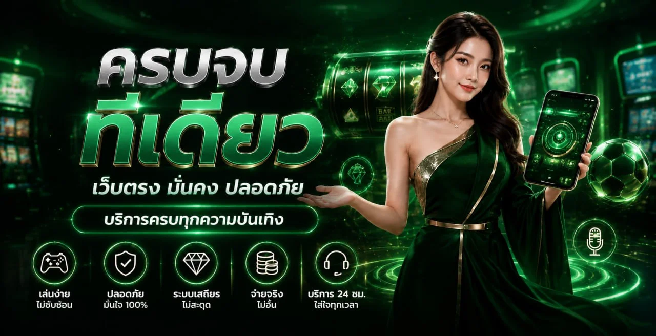 แบนเนอร์ ALLONE368 ทางเข้าเว็บตรงหลายหมวด